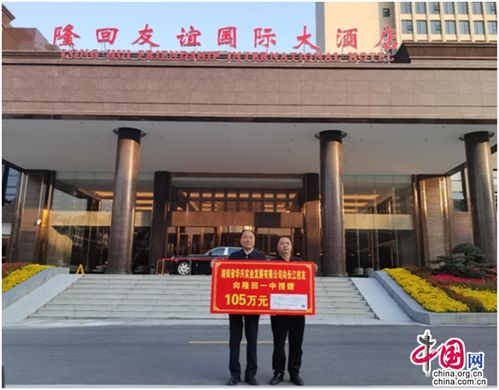 彰顯擔當 向長江校友為湖南隆回一中捐贈105萬元