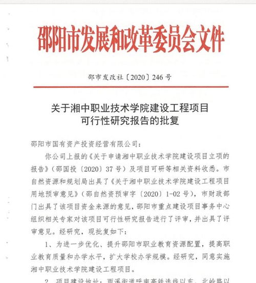 邵陽學院 四校合并鑄就湘中教育新地標